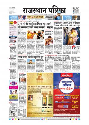 Rajsamand Edition