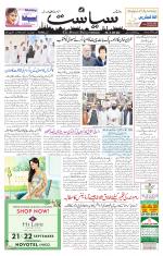 Siasat Daily