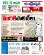 BHADRADRI KOTHAGUDEM