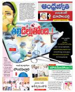 Jayashankar Bhupalpally