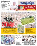 Nagarkurnool District