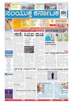 Namma Bengaluru, ಬೆಂಗಳೂರು