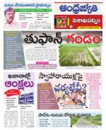 Visakhapatnam District