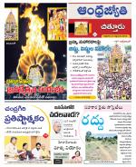 Chittoor District