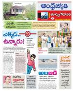 East Godavari District