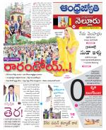 Nellore District
