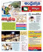 Kurnool District