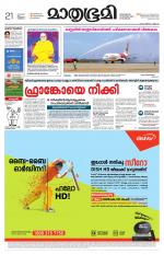 Kannur (includes Kasargod)