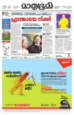 Kottayam (includes Pathanamthitta & Idukki)