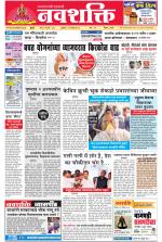 Navshakti Epaper