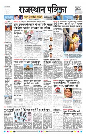 delhi edition paper