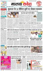 Malwa Savera - Old