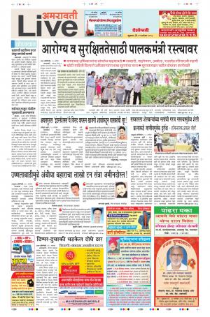 21 Sep Amaravati Live