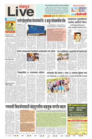 21 Sep Chandrapur Live