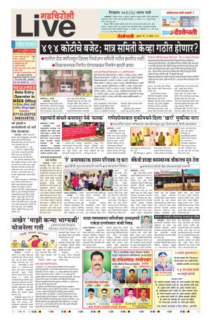 21 Sep Gadchiroli Live