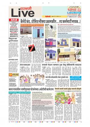 21 Sep Parbhani Live