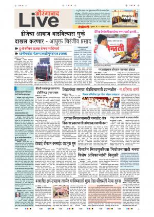 21 Sep Aurangabad Live
