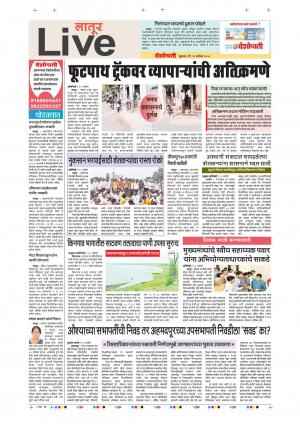 21 Sep Latur Live