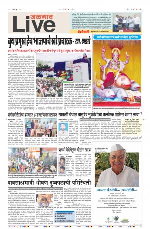 21 Sep Jalgaon Live