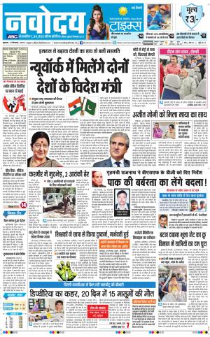 Navodaya Times Main