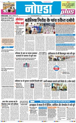 The Navodaya Times Noida