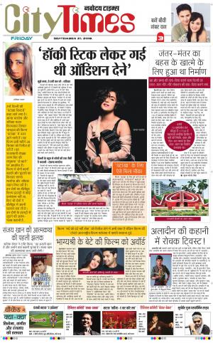 The Navodaya Times Magazine