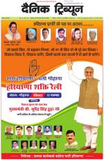 Dainik Tribune (Chandigarh)