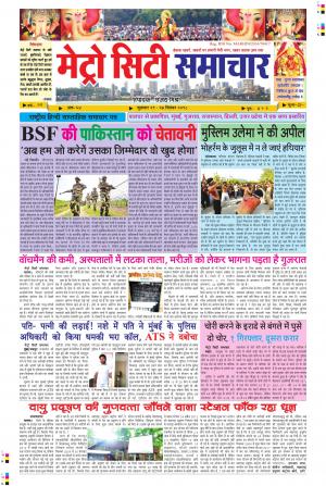 21- 27 September 2018