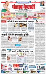 DELHI MAIN - PUNJAB KESARI