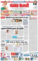 Noida - Punjab Kesari