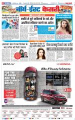 North East Main - Punjab Kesari