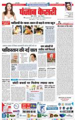Lucknow - Punjab Kesari