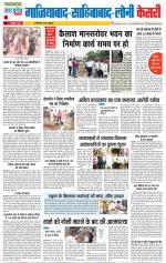 Ghaziabad - Punjab Kesari