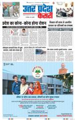 Bulndsahar - Punjab Kesari