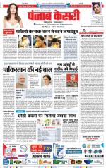 Bihar and Jharkhand - Punjab Kesari
