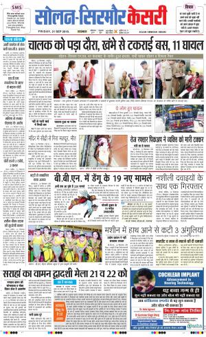  Solan sirmour kesari