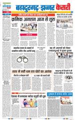 Bahadurgarh - Punjab Kesari