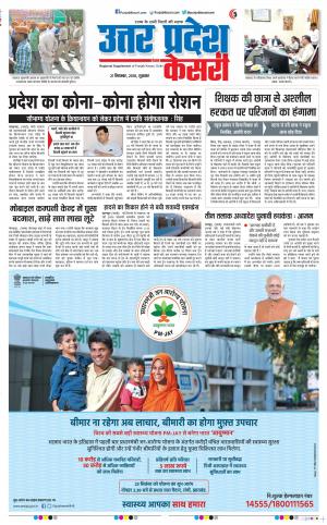 Muzzafar Nagar - Punjab Kesari