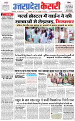 Uttar Pradesh kesari