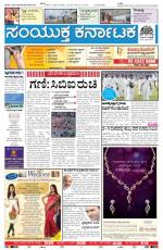 Namma Bengaluru, ಬೆಂಗಳೂರು