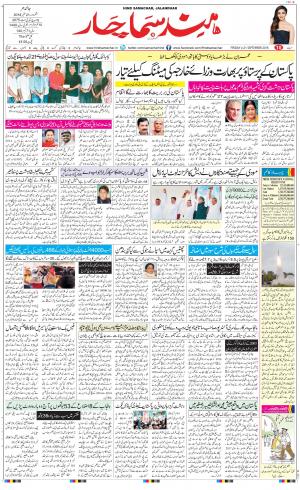 The Daily Hindsamachar Main 