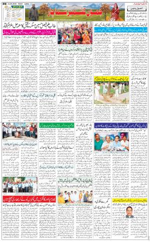 The Daily Hindsamachar Jammu