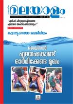 Malayalam Vaarika