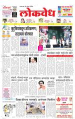 Daily Lokvedh