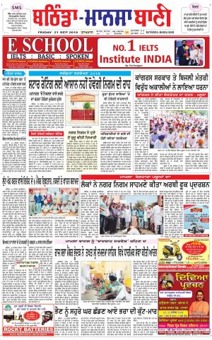  Bhantinda - Mansa Bani