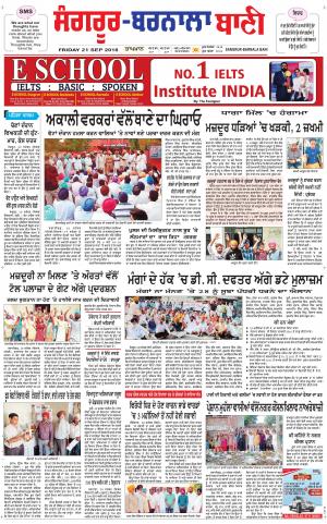  Sangrur - Barnala Bani