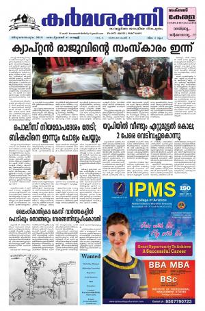 karmasakthi dated 21.9.2018