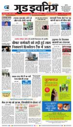 GOOD EVENING CITY INDORE