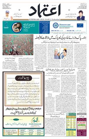Etemaad Daily 21st September 2018 Epaper