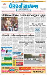 Ahmedabad Gujarati (Morning Daily)